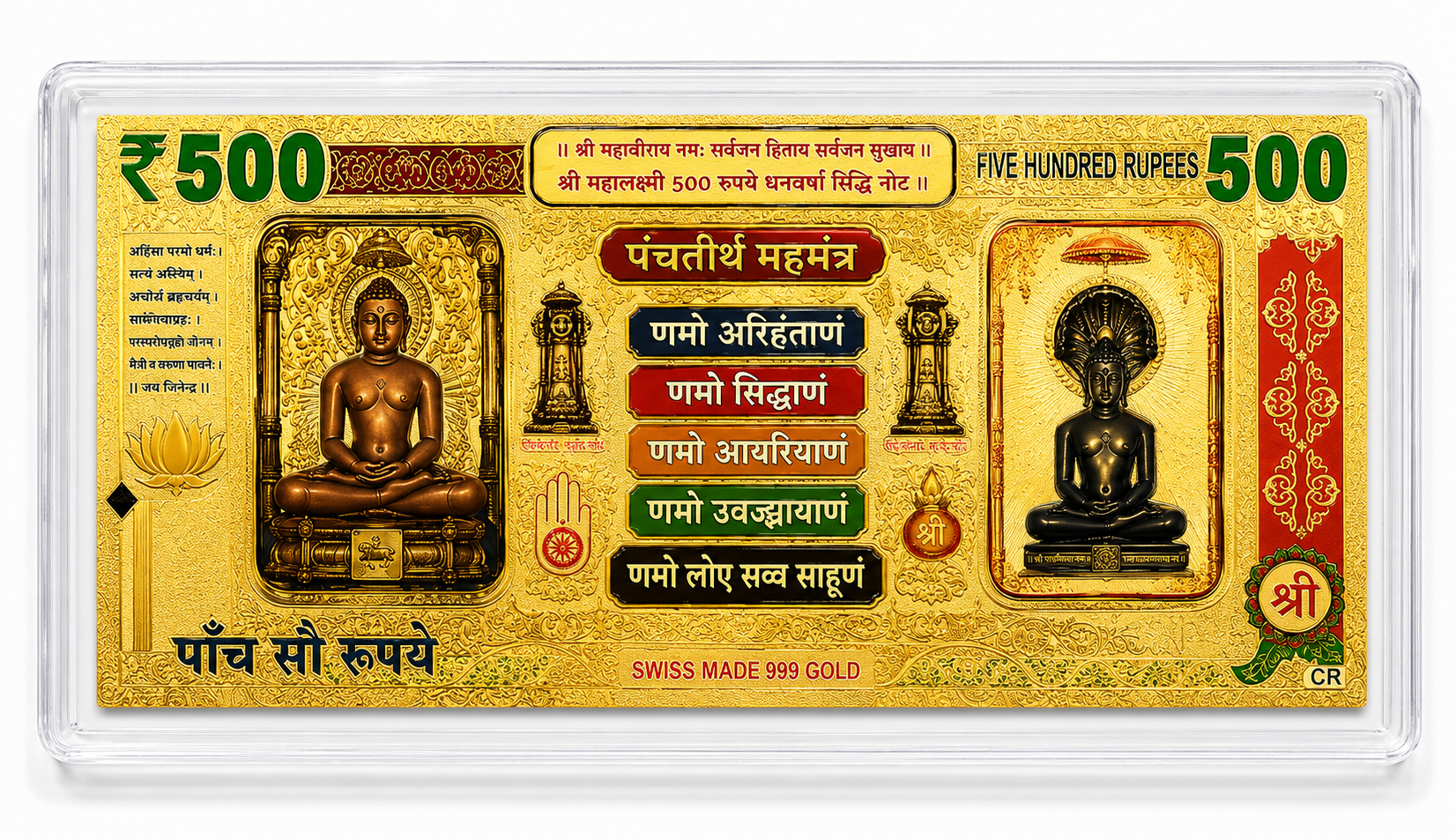 JAIN GODS — alternate view